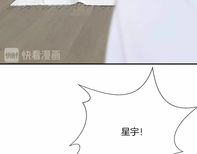 第37话 我想起来了 第82页
