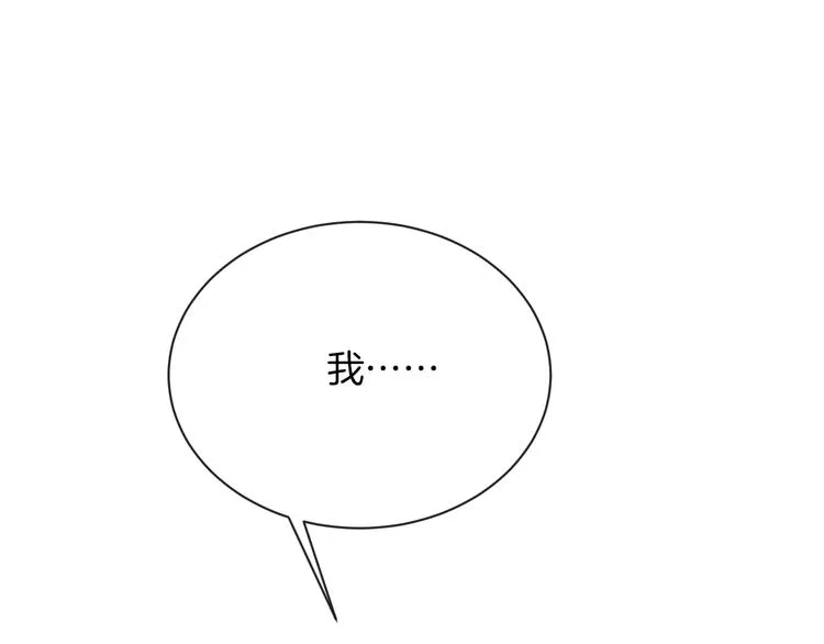 第37话 我想起来了 第85页