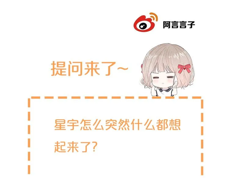 第37话 我想起来了 第95页