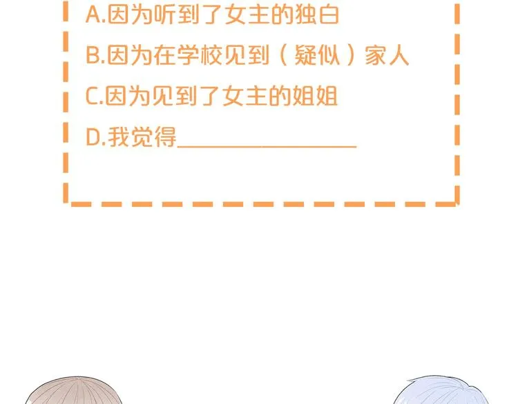 第37话 我想起来了 第96页