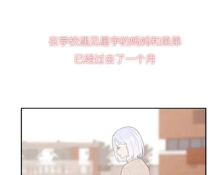 第36话 游乐园 第5页