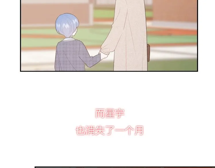 第36话 游乐园 第6页