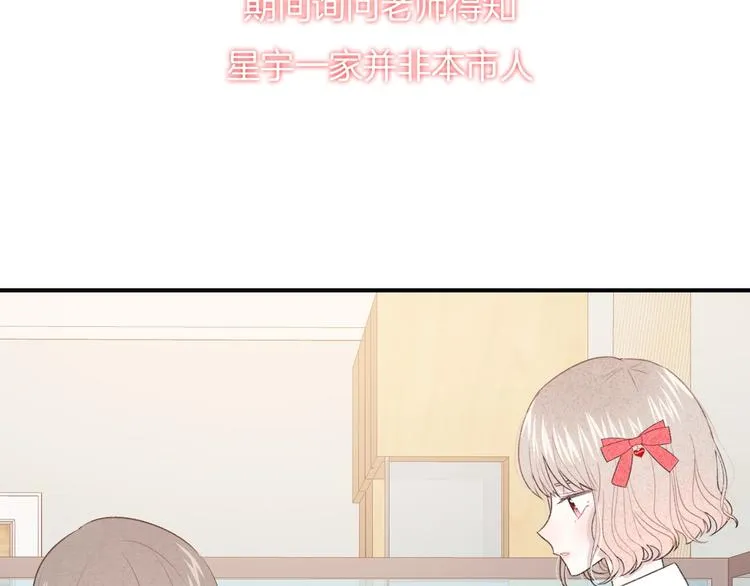 第36话 游乐园 第12页