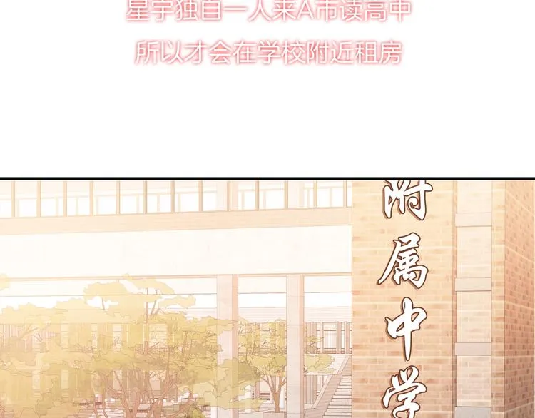第36话 游乐园 第14页