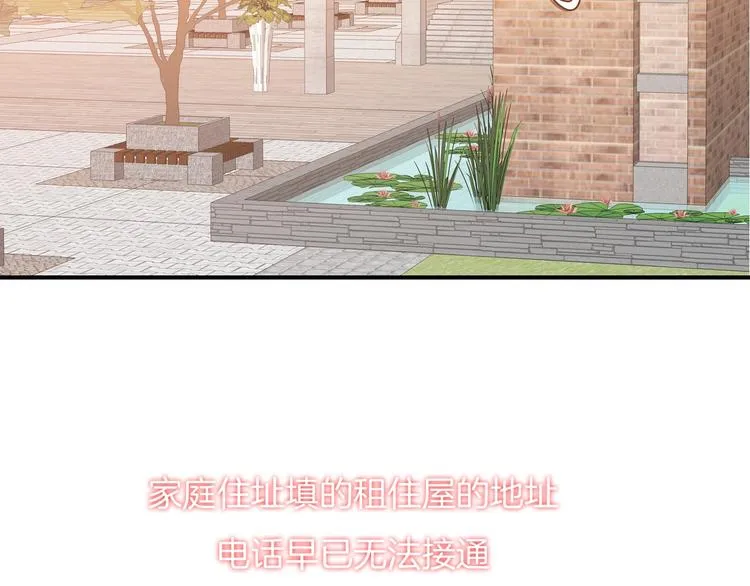 第36话 游乐园 第15页