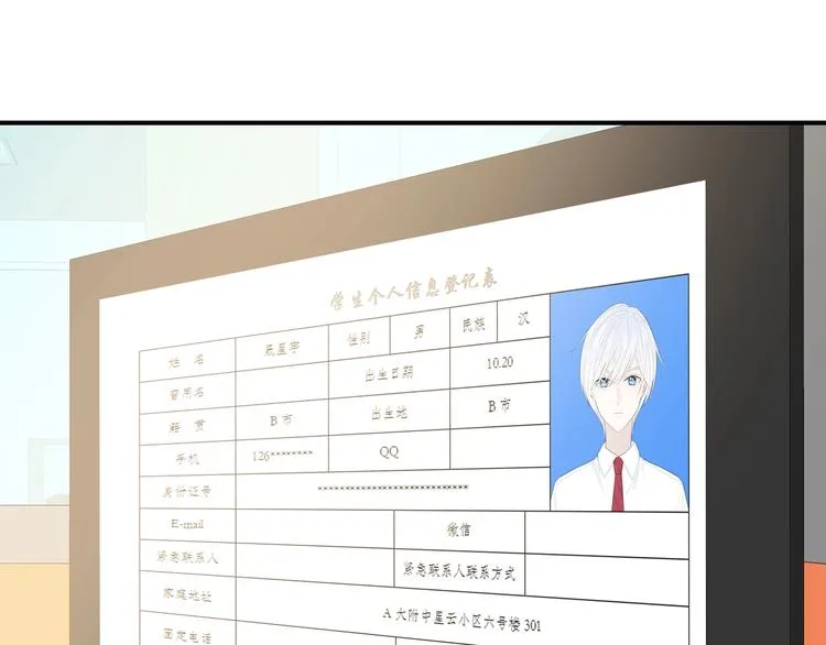第36话 游乐园 第16页