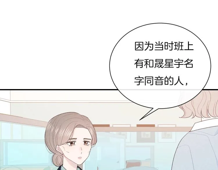 第36话 游乐园 第18页