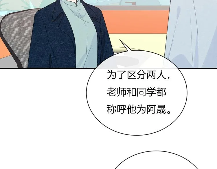 第36话 游乐园 第19页