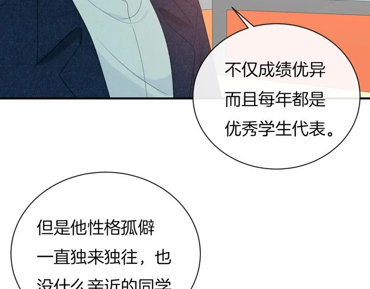 第36话 游乐园 第21页