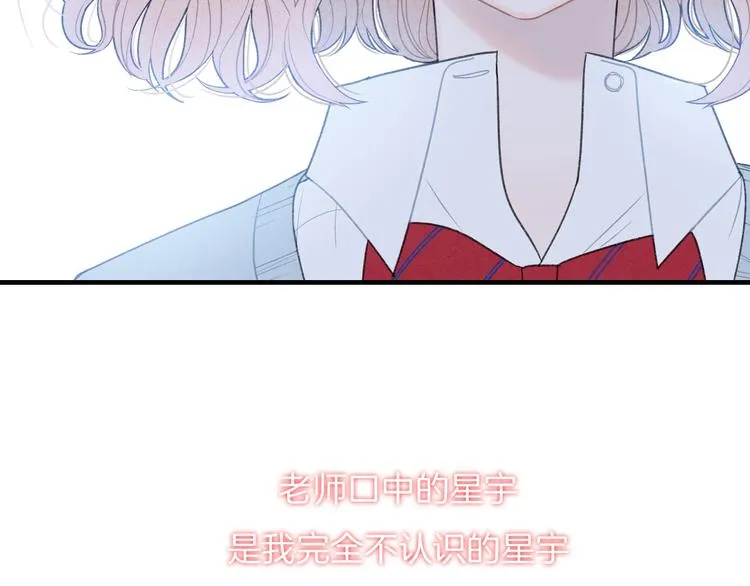 第36话 游乐园 第25页