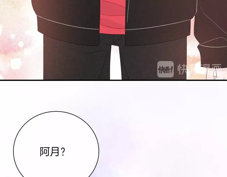 第36话 游乐园 第33页