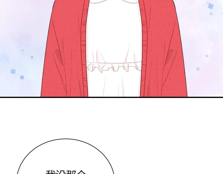 第36话 游乐园 第35页
