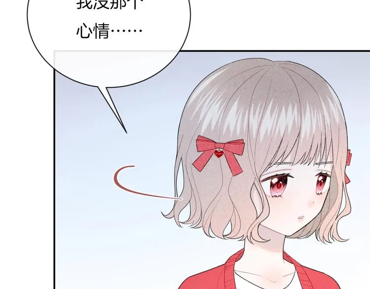 第36话 游乐园 第36页