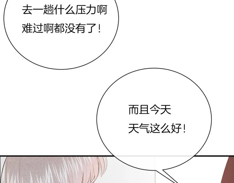 第36话 游乐园 第39页
