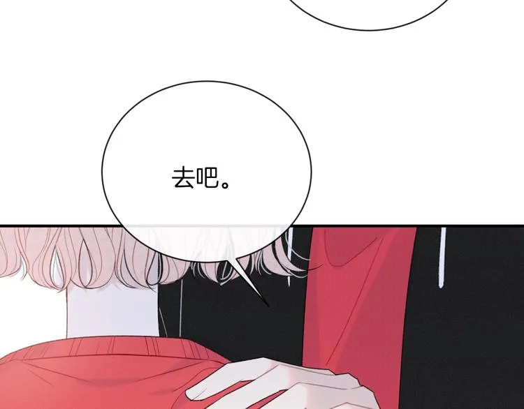 第36话 游乐园 第41页