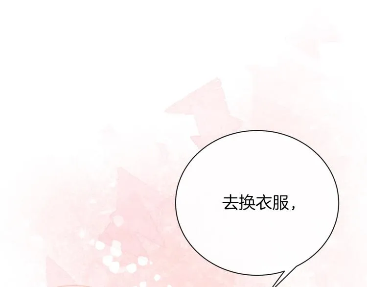 第36话 游乐园 第43页