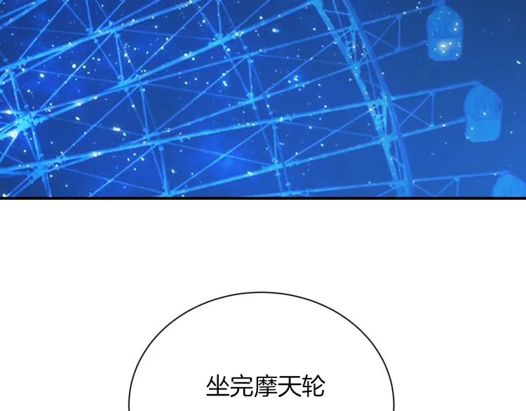 第36话 游乐园 第58页