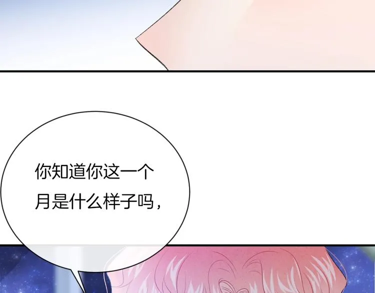 第36话 游乐园 第61页