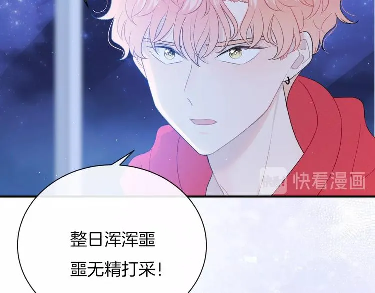 第36话 游乐园 第62页