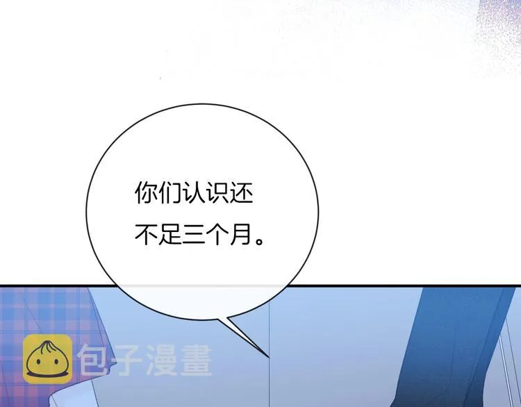 第36话 游乐园 第66页