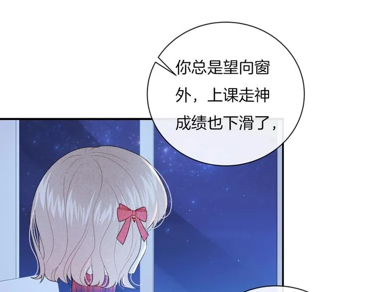 第36话 游乐园 第68页
