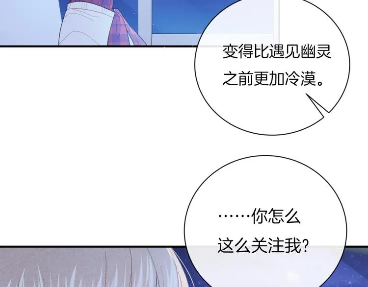 第36话 游乐园 第69页