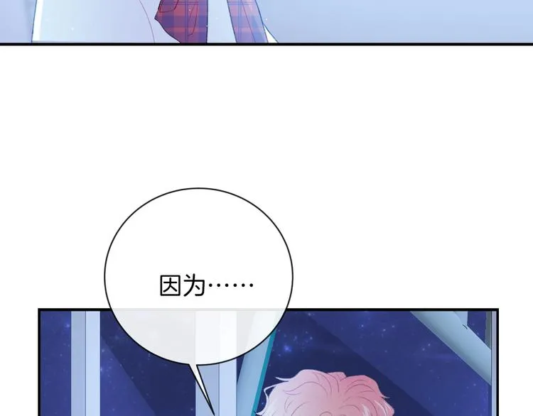 第36话 游乐园 第71页