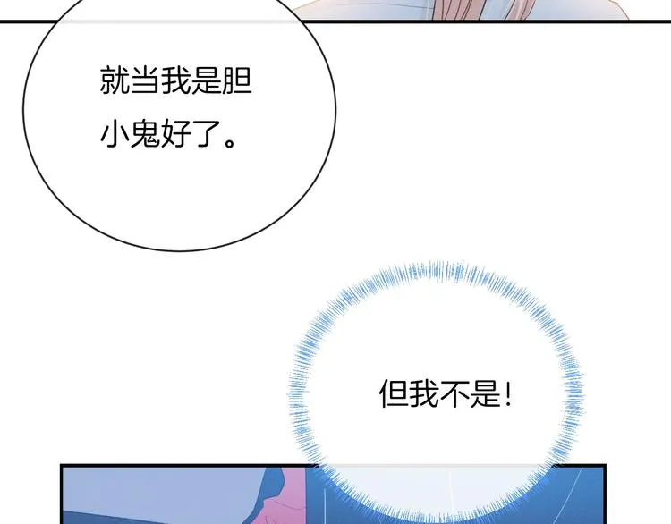 第36话 游乐园 第74页