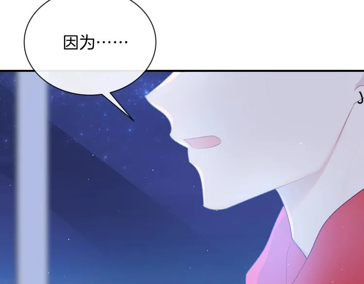 第36话 游乐园 第76页