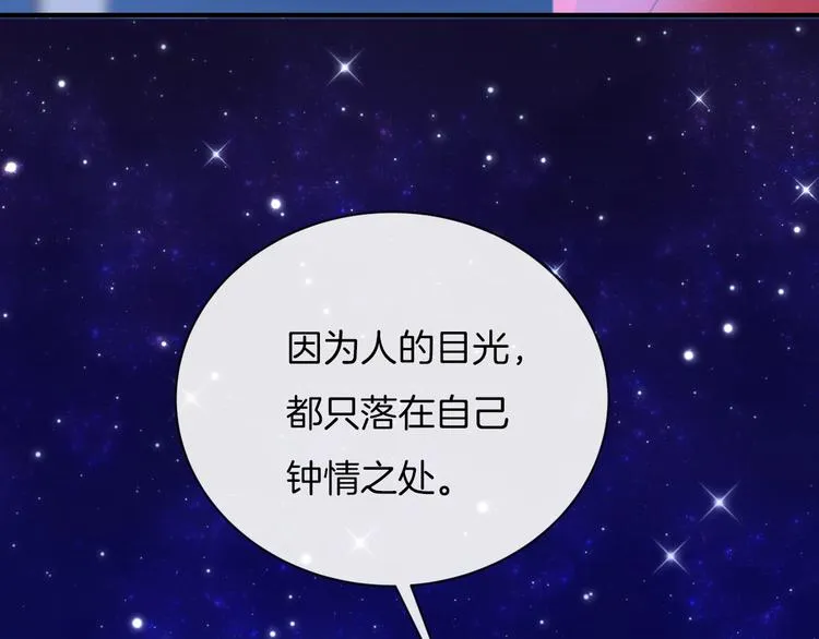 第36话 游乐园 第77页
