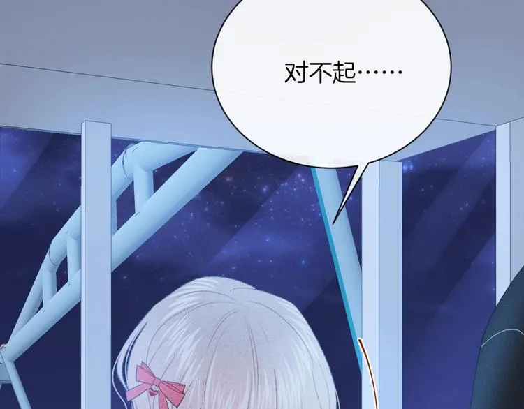 第36话 游乐园 第84页