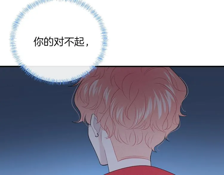 第36话 游乐园 第86页