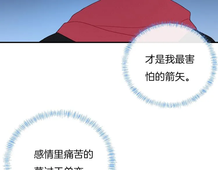 第36话 游乐园 第87页