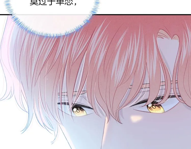 第36话 游乐园 第88页