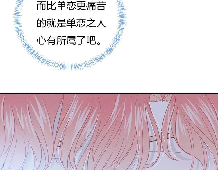 第36话 游乐园 第90页