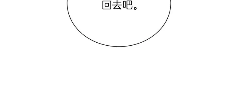 第36话 游乐园 第92页
