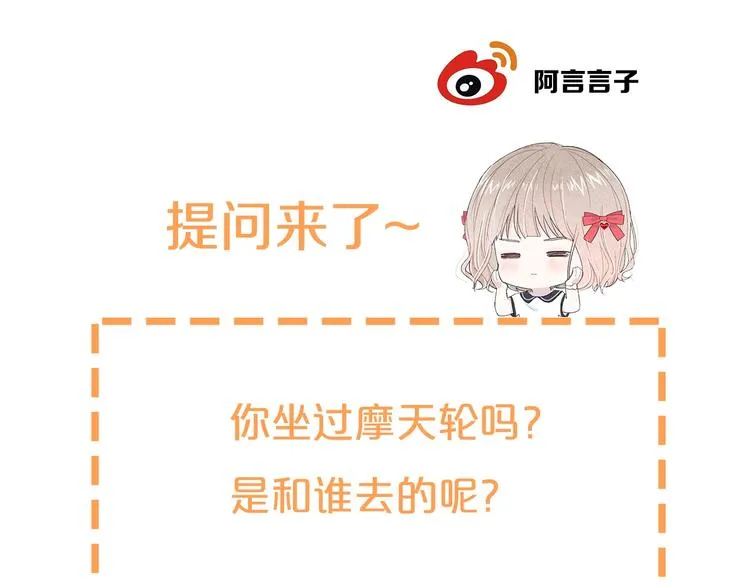 第36话 游乐园 第93页