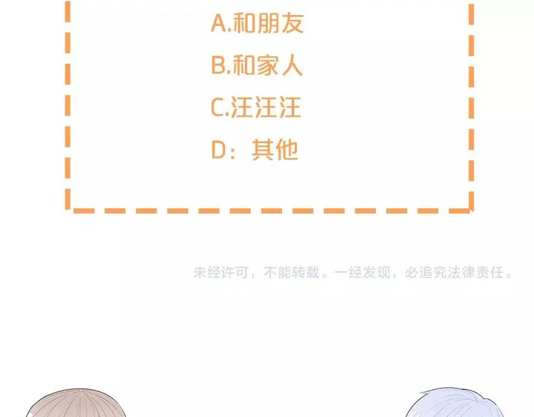 第36话 游乐园 第94页