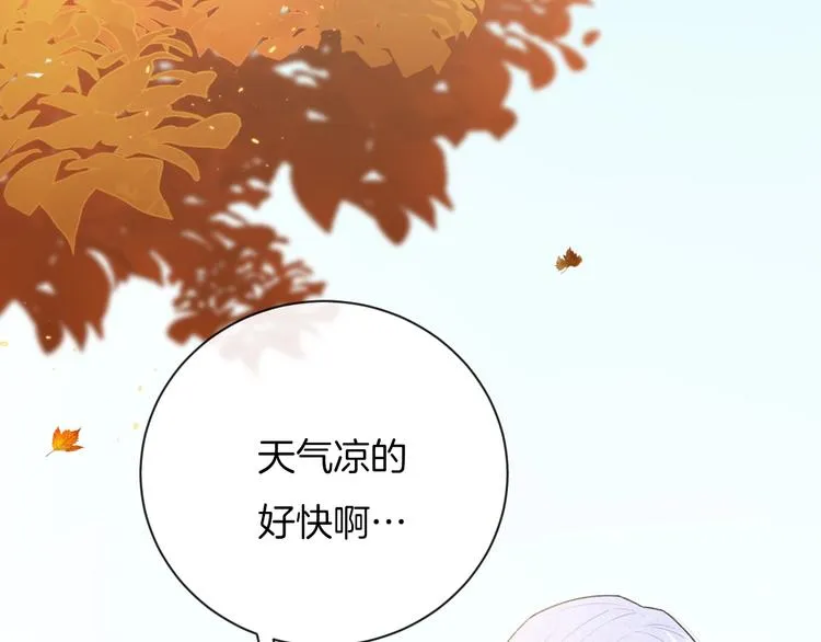 第35话 消失的他 第7页