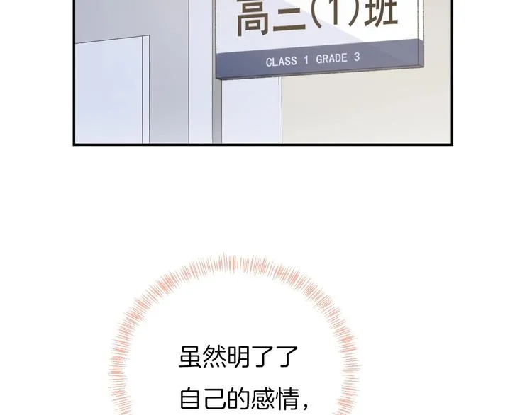 第35话 消失的他 第26页