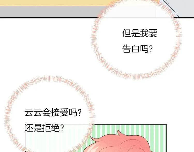 第35话 消失的他 第28页