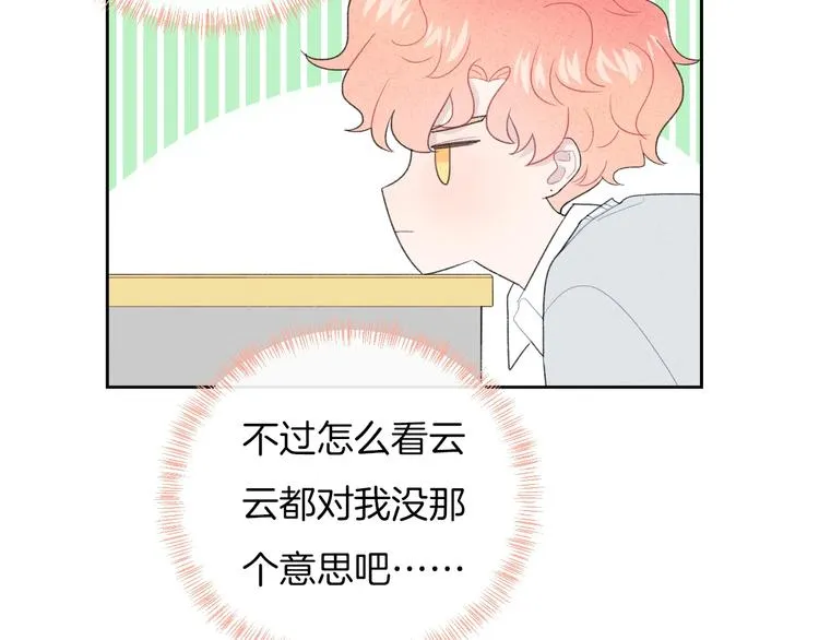 第35话 消失的他 第29页