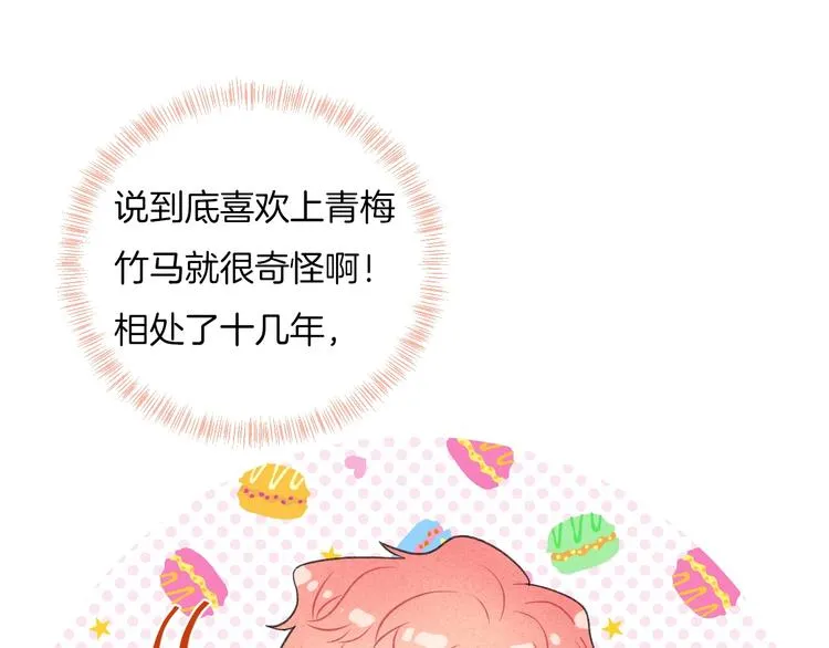 第35话 消失的他 第31页