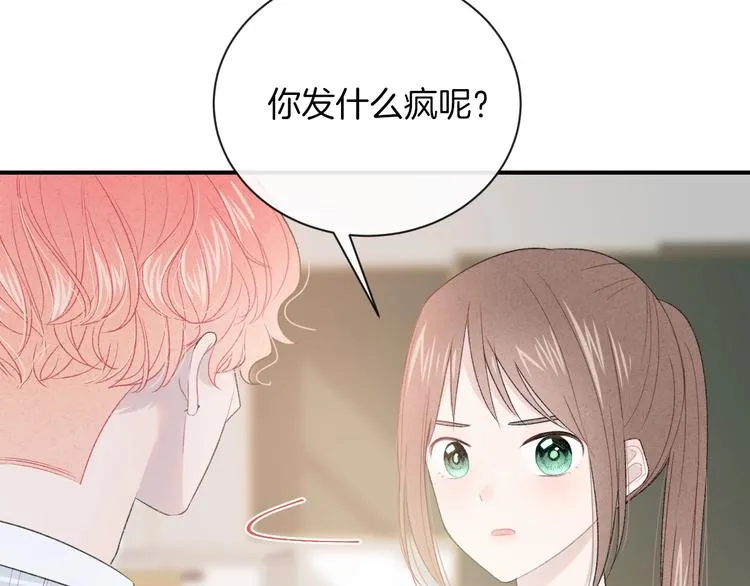 第35话 消失的他 第33页