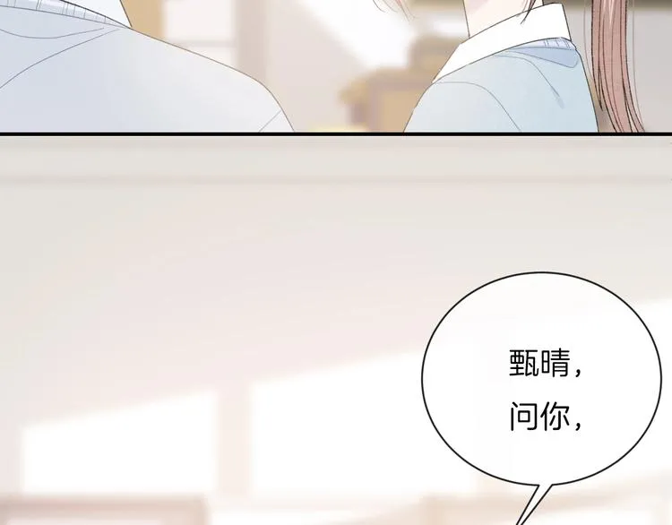 第35话 消失的他 第34页