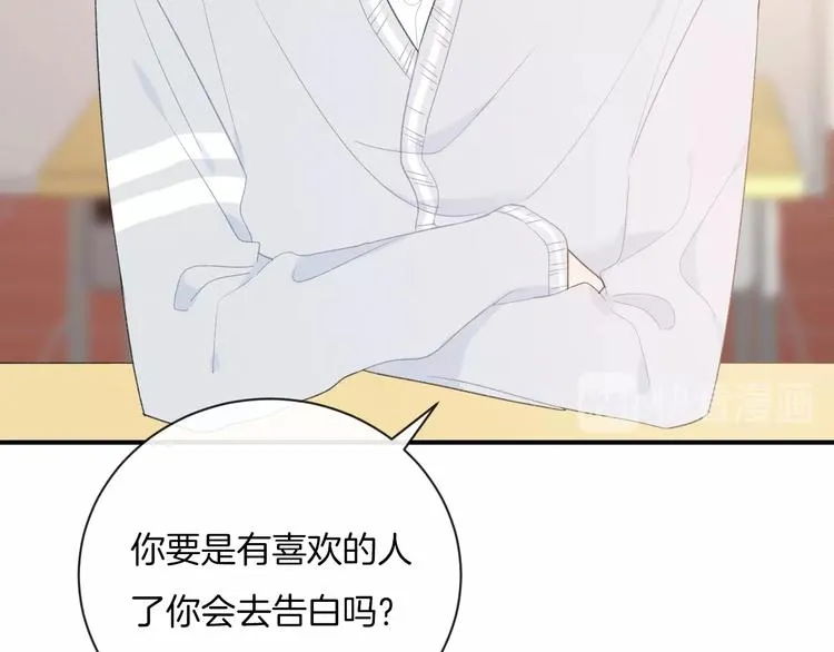 第35话 消失的他 第36页