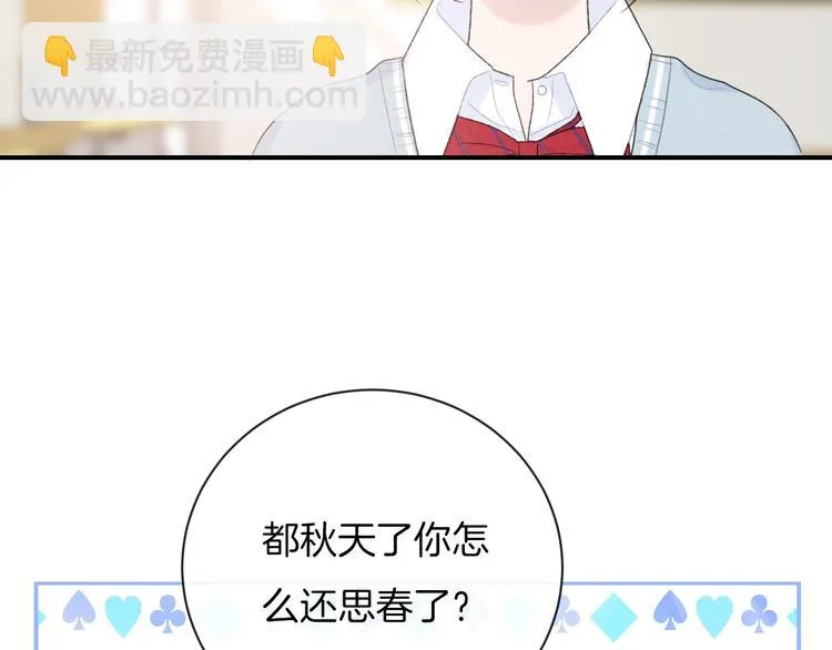 第35话 消失的他 第38页