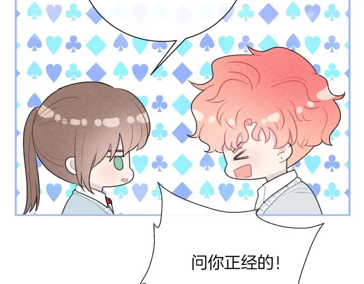 第35话 消失的他 第39页
