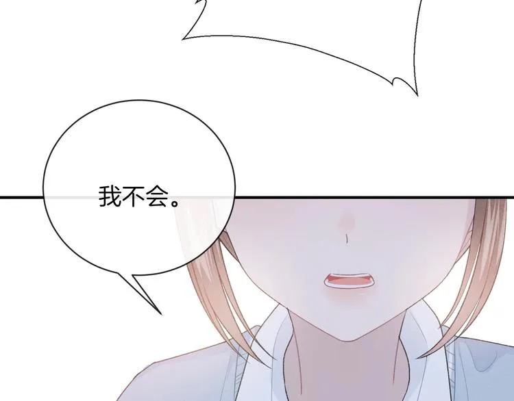第35话 消失的他 第40页