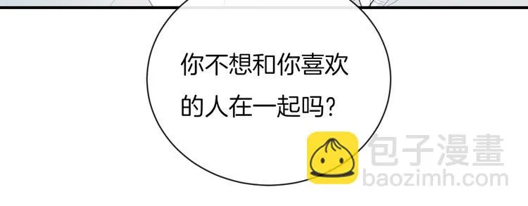 第35话 消失的他 第43页